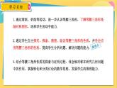 人教数学8年级上册 13.3.1 第1课时 等腰三角形的性质 PPT课件