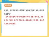 人教数学8年级上册 13.3.1 第1课时 等腰三角形的性质 PPT课件