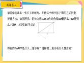 人教数学8年级上册 13.3.1 第1课时 等腰三角形的性质 PPT课件
