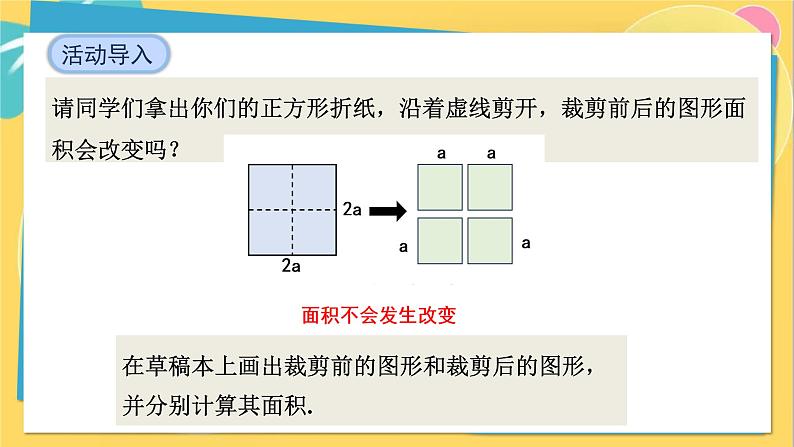 人教数学8年级上册 14.1.3   积的乘方 PPT课件第5页