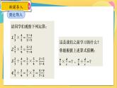 人教数学8年级上册 15.2.1    第1课时　分式的乘除 PPT课件