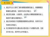 人教数学8年级上册 15.2.3   整数指数幂 PPT课件