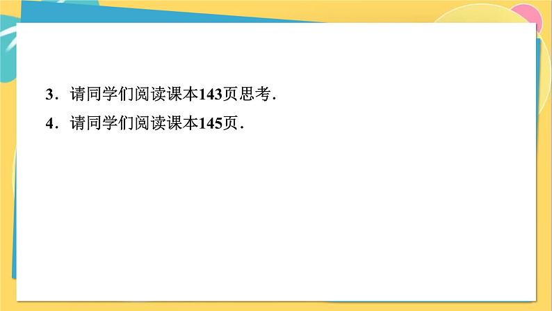 人教数学8年级上册 15.2.3   整数指数幂 PPT课件08