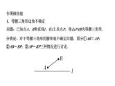 2024辽宁中考数学二轮专题复习 微专题  等腰、直角三角形的边或角不确定（课件）
