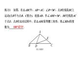 2024辽宁中考数学二轮专题复习 微专题  等腰、直角三角形的边或角不确定（课件）