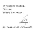 2024辽宁中考数学二轮专题复习 微专题  遇到角平分线如何添加辅助线（课件）
