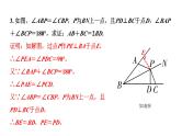 2024辽宁中考数学二轮专题复习 微专题  遇到角平分线如何添加辅助线（课件）