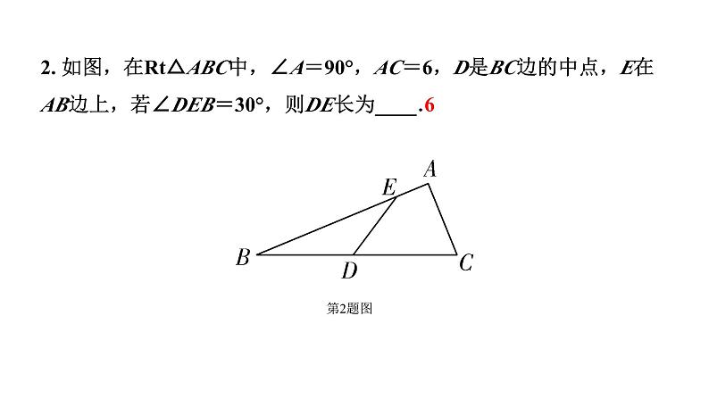 2024辽宁中考数学二轮专题复习 微专题  遇到中点如何添加辅助线（课件）04