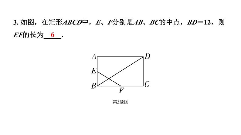 2024辽宁中考数学二轮专题复习 微专题  遇到中点如何添加辅助线（课件）05