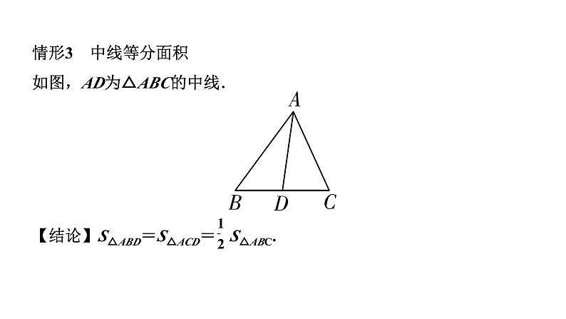 2024辽宁中考数学二轮专题复习 微专题  遇到中点如何添加辅助线（课件）08