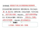 2024辽宁中考数学二轮专题复习 微专题 二次函数与等腰三角形问题（课件）
