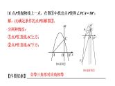 2024辽宁中考数学二轮专题复习 微专题 二次函数与角度问题（课件）