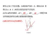 2024辽宁中考数学二轮专题复习 微专题 二次函数与平行四边形问题（课件）