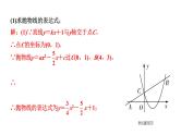 2024辽宁中考数学二轮专题复习 微专题 二次函数与相似三角形问题（课件）
