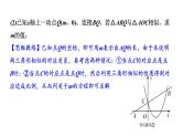 2024辽宁中考数学二轮专题复习 微专题 二次函数与相似三角形问题（课件）