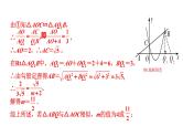2024辽宁中考数学二轮专题复习 微专题 二次函数与相似三角形问题（课件）