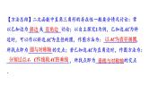 2024辽宁中考数学二轮专题复习 微专题 二次函数与直角三角形问题（课件）