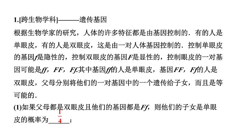 2024辽宁中考数学三轮冲刺系列 全国视野创新题型推荐（课件）02