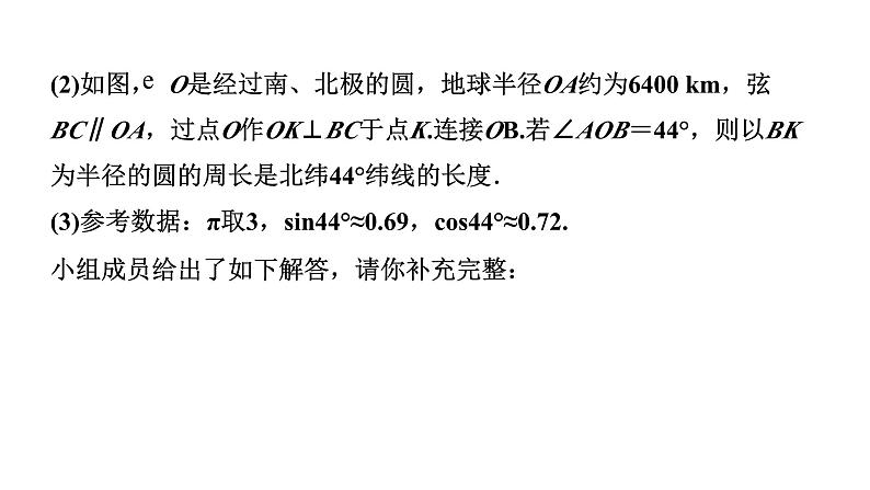 2024辽宁中考数学三轮冲刺系列 全国视野创新题型推荐（课件）05