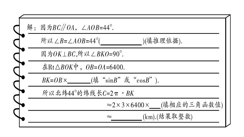 2024辽宁中考数学三轮冲刺系列 全国视野创新题型推荐（课件）06