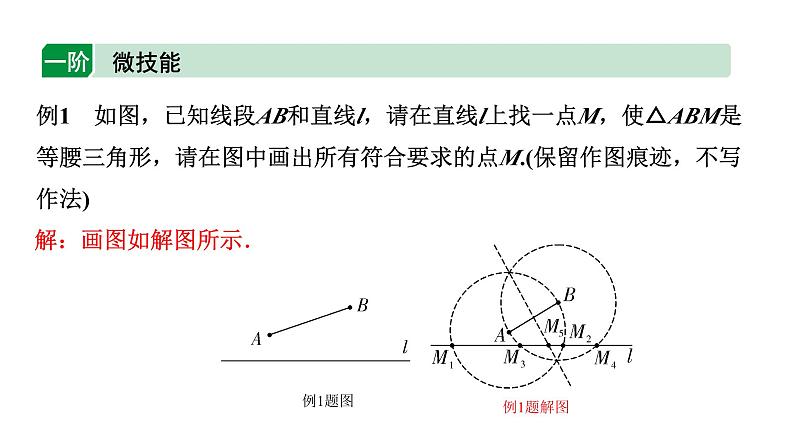 2024内蒙古中考数学二轮专题复习 二次函数与几何综合题 类型三 特殊三角形存在性问题（课件）02