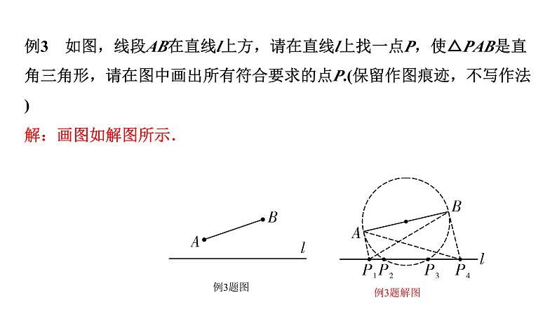 2024内蒙古中考数学二轮专题复习 二次函数与几何综合题 类型三 特殊三角形存在性问题（课件）06