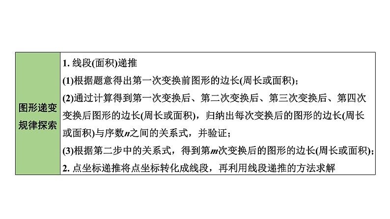 2024内蒙古中考数学一轮知识点复习 第4课时  整式与因式分解（课件）07