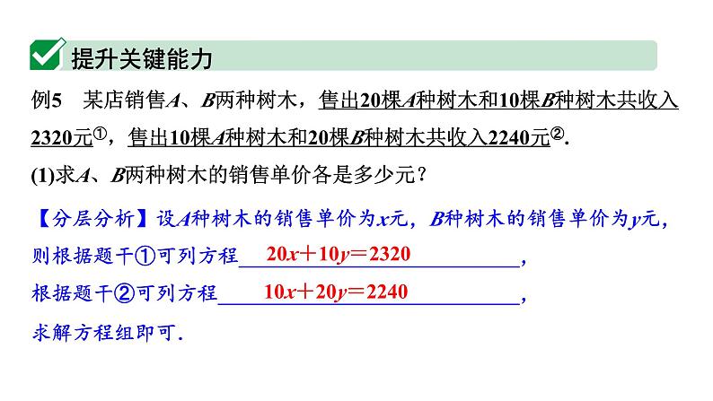 2024内蒙古中考数学一轮知识点复习 第12课时 一次函数的实际应用（课件）06