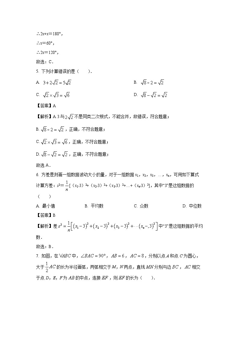 [数学]湖北省随州市曾都区2023-2024学年八年级下学期期末试题(解析版)02