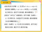 人教数学九年级上册 22.2 二次函数与一元二次方程 PPT课件
