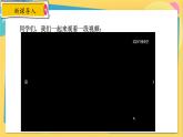 人教数学8年级上册 11.1.1 三角形的边 PPT课件