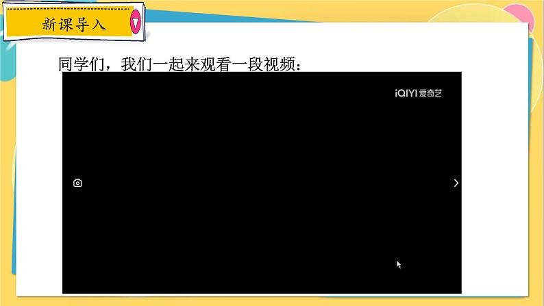 人教数学8年级上册 11.1.1 三角形的边 PPT课件03