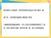人教数学8年级上册 11.1.1 三角形的边 PPT课件