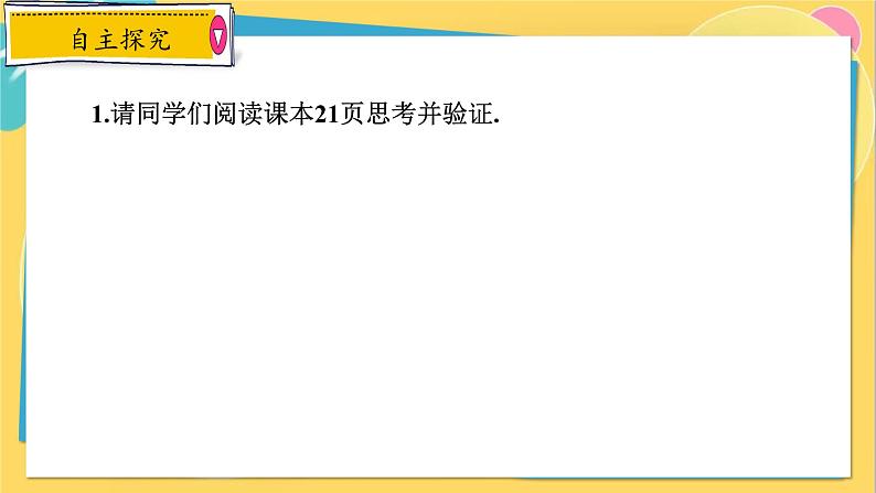 11.3.2 多边形的内角和第7页