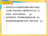 人教数学8年级上册 13.4   课题学习 最短路径问题 PPT课件