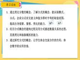 人教数学8年级上册 15.1.1   从分数到分式 PPT课件