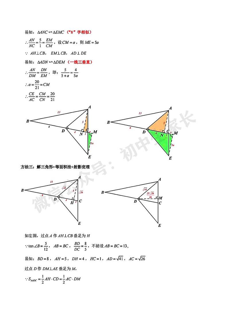 2024年广东省深圳市中考数学试题答案02