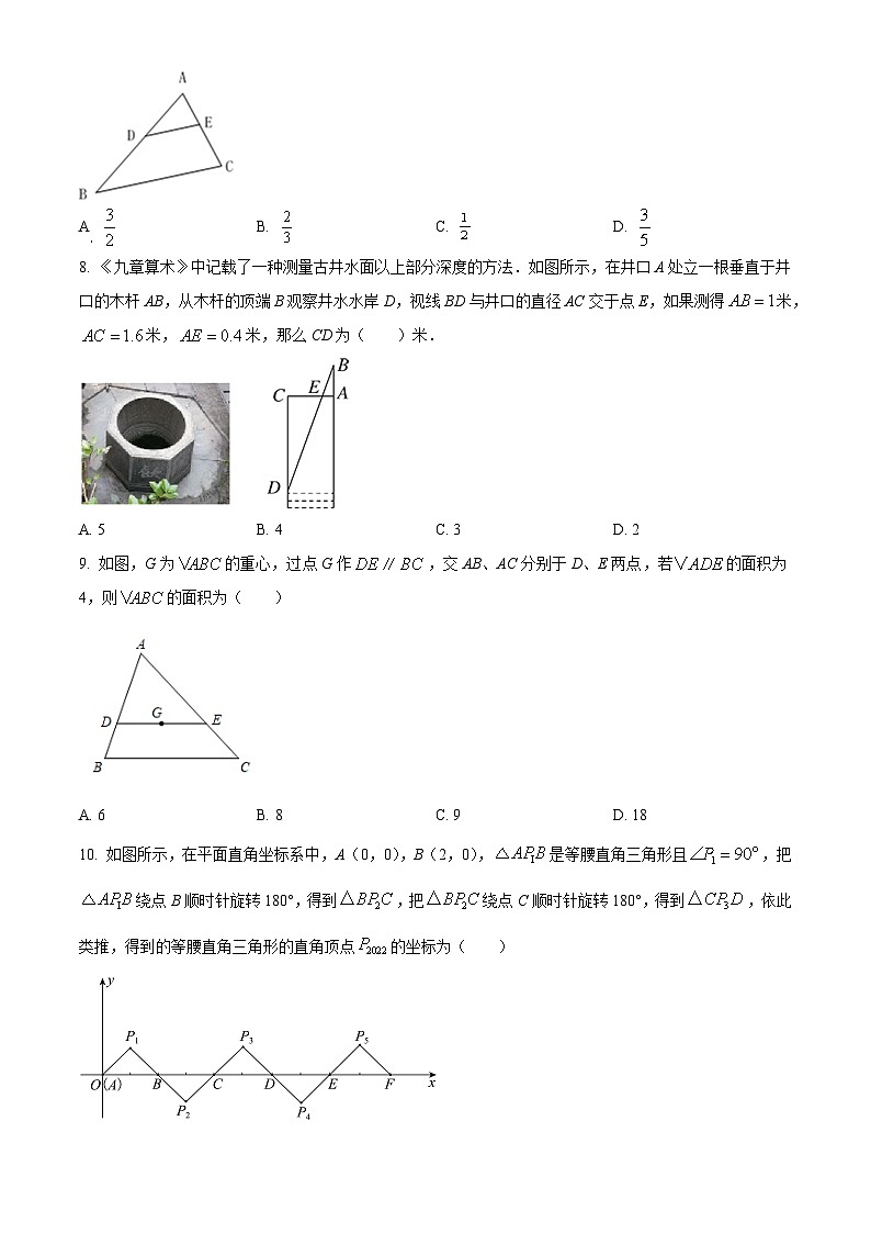 福建省晋江市第一中学2022-2023学年九上期中质量检测数学试题卷(华师版、含答案)02
