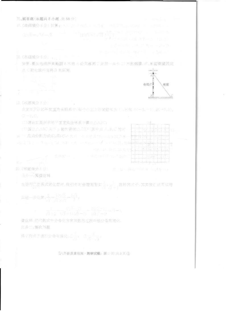 福建省宁德市福鼎市2023-2024学年八年级上学期期中质量检测数学试卷(含答案)第3页