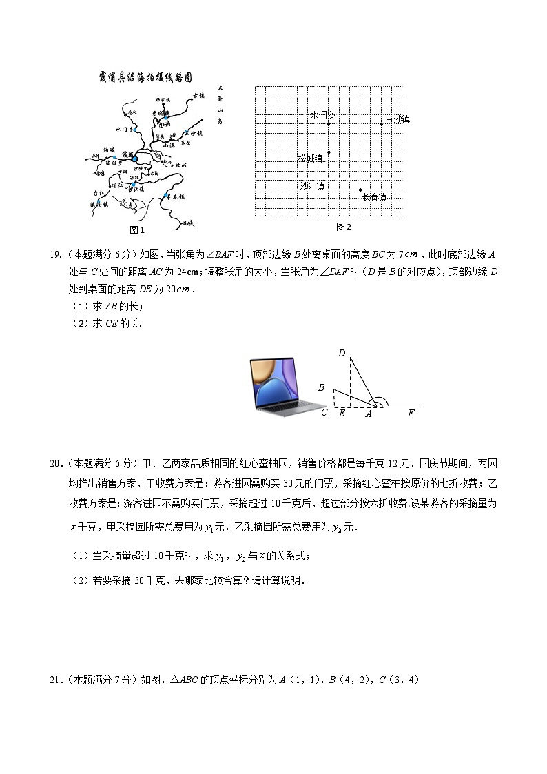 福建省宁德市霞浦县2023-2024学年八年级上学期期中阶段性训练数学试卷(含答案)03