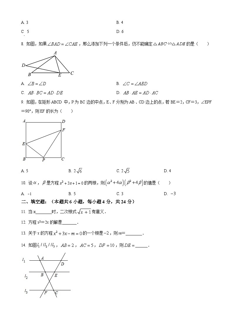 福建省泉州市石狮市石光中学2022-2023学年九上数学期中试卷(华师版、含答案)02