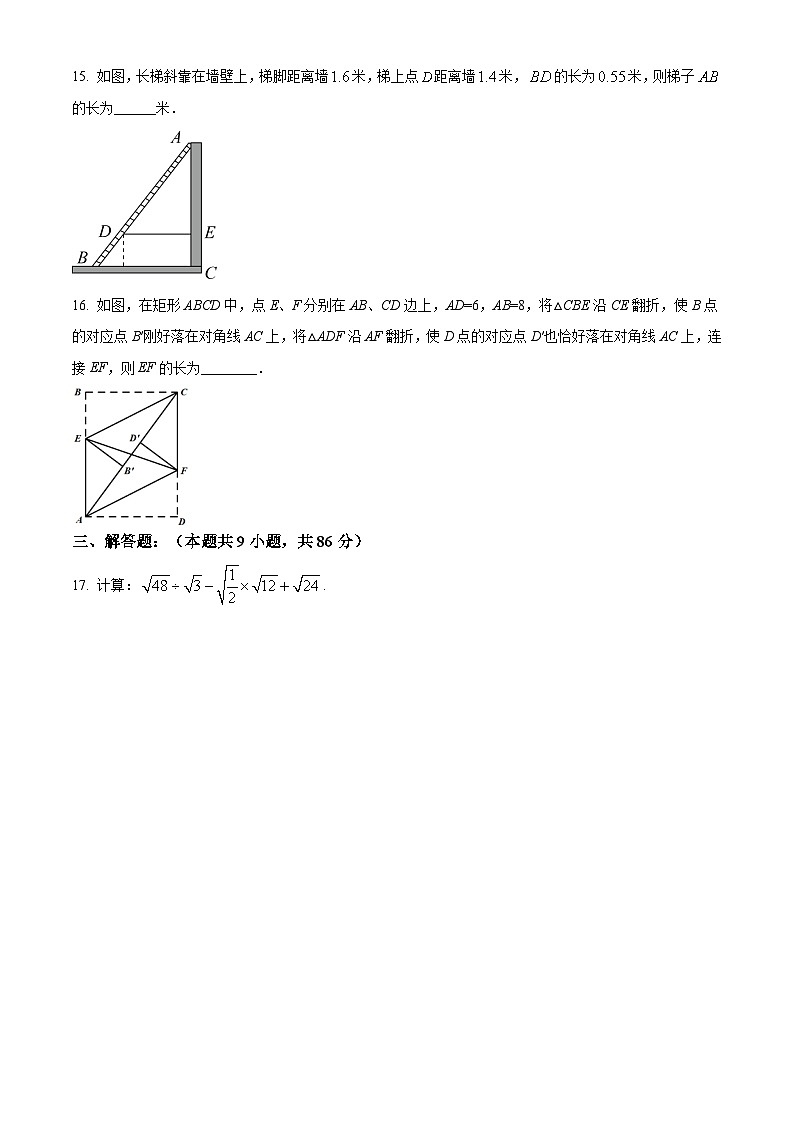 福建省泉州市石狮市石光中学2022-2023学年九上数学期中试卷(华师版、含答案)03