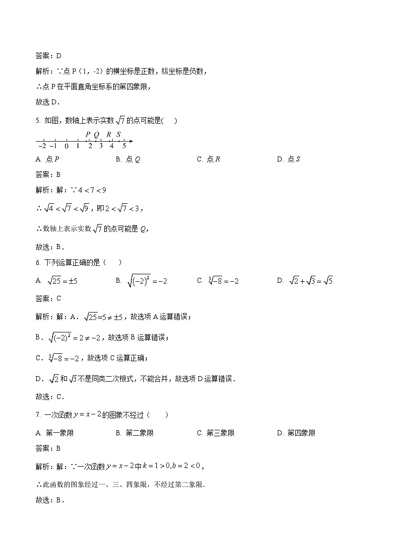福建省三明市永安市2023-2024学年八年级上学期期中质量抽测数学试卷(含解析)第2页