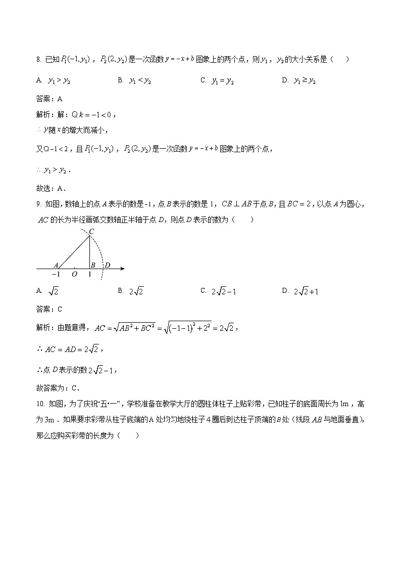 福建省三明市永安市2023-2024学年八年级上学期期中质量抽测数学试卷(含解析)第3页