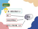 1.2 定义与命题第1课时 定义与命题 浙教版数学八年级上册课件