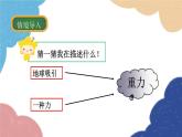 1.2 定义与命题第1课时 定义与命题 浙教版数学八年级上册课件