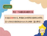 1.3 证明第1课时 平行线的性质与判定 浙教版数学八年级上册课件