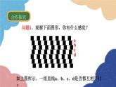 1.3 证明第1课时 平行线的性质与判定 浙教版数学八年级上册课件
