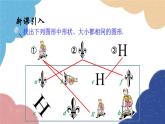 1.4 全等三角形 浙教版数学八年级上册课件