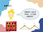 1.4 全等三角形 浙教版数学八年级上册课件